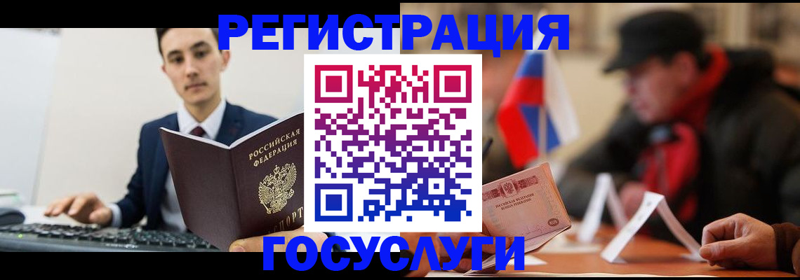 прописка иностранных граждан в Михайловке