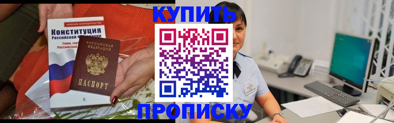 прописка иностранных граждан в Михайловке